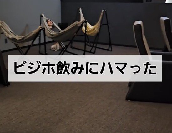天然温泉とビジホ飲みにハマった宿泊客　ホテルでの過ごし方に「至福の時間」「最高すぎる」と共感する声