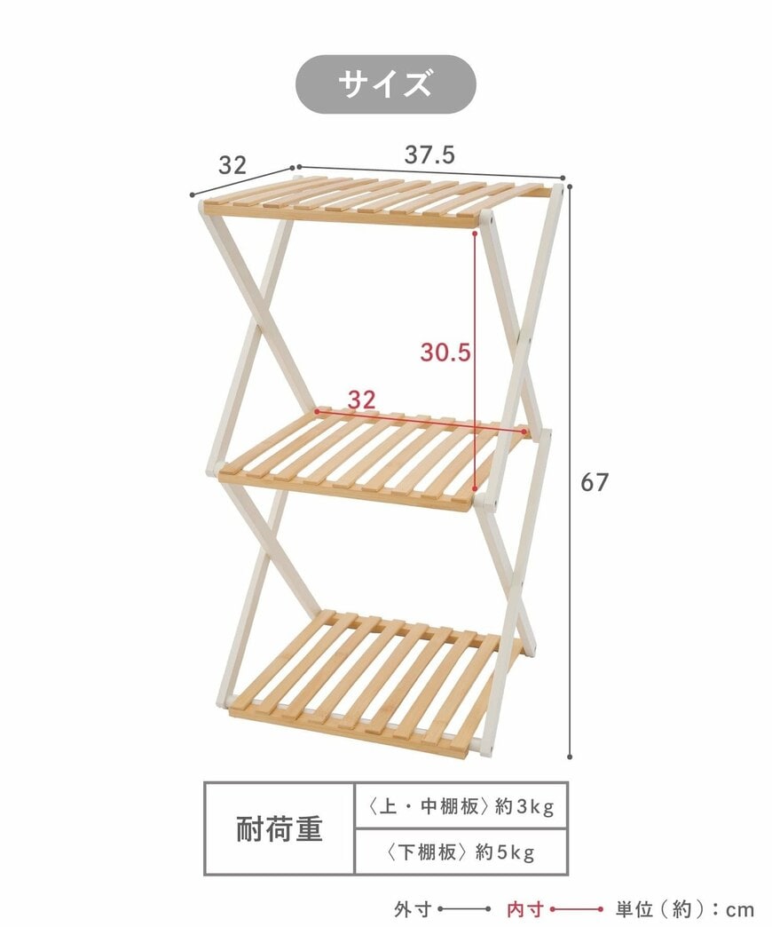 出所：3COINS公式　折りたたみ式3段ラック