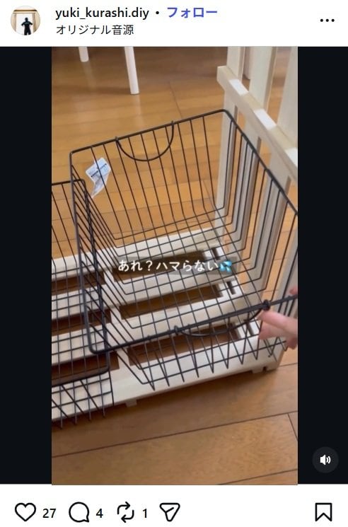 組み立て中に起きたハプニング