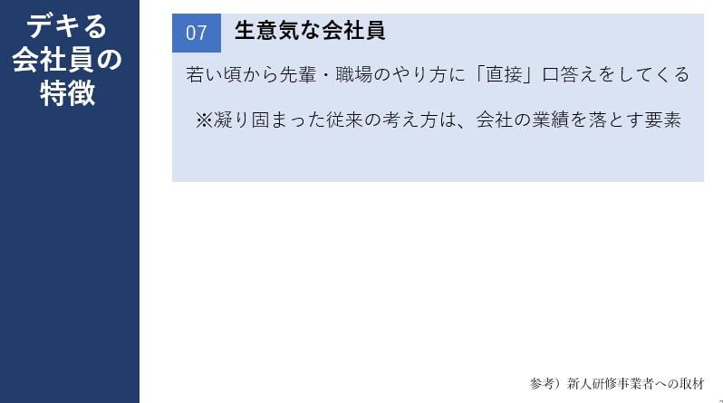 出所：筆者作成