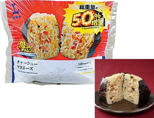 出所：株式会社ローソン「新商品」