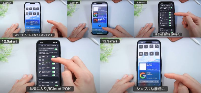 ガジェット便利機能