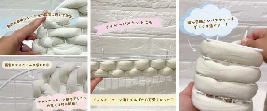 ダイソーの商品を使ったDIY