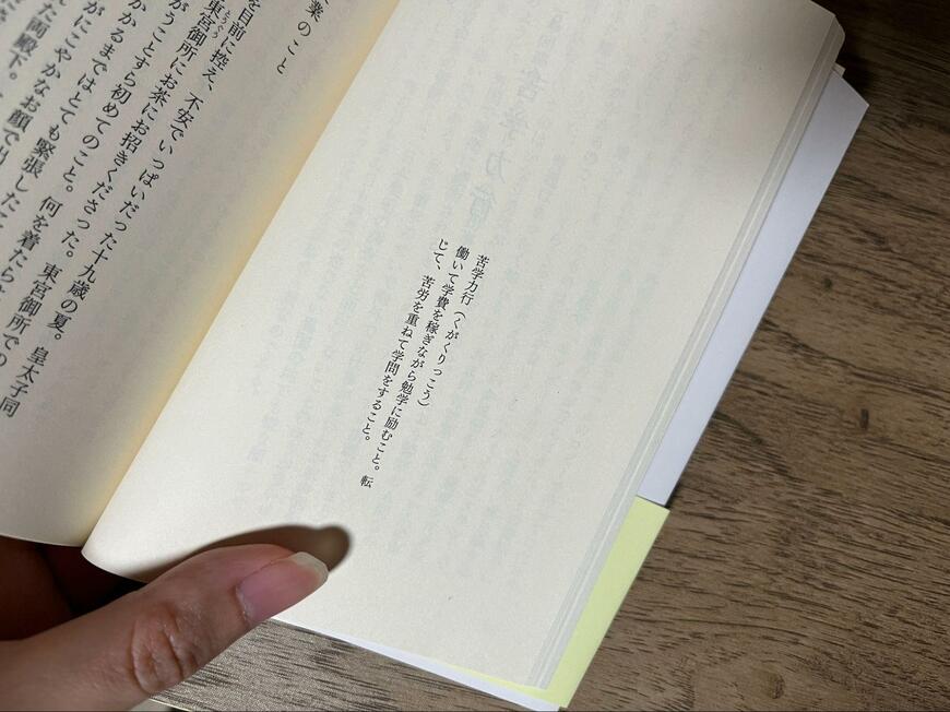 PHP研究所、赤と青のガウンオックスフォード留学記画像
