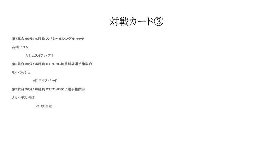 Capital Collision 対戦カード3