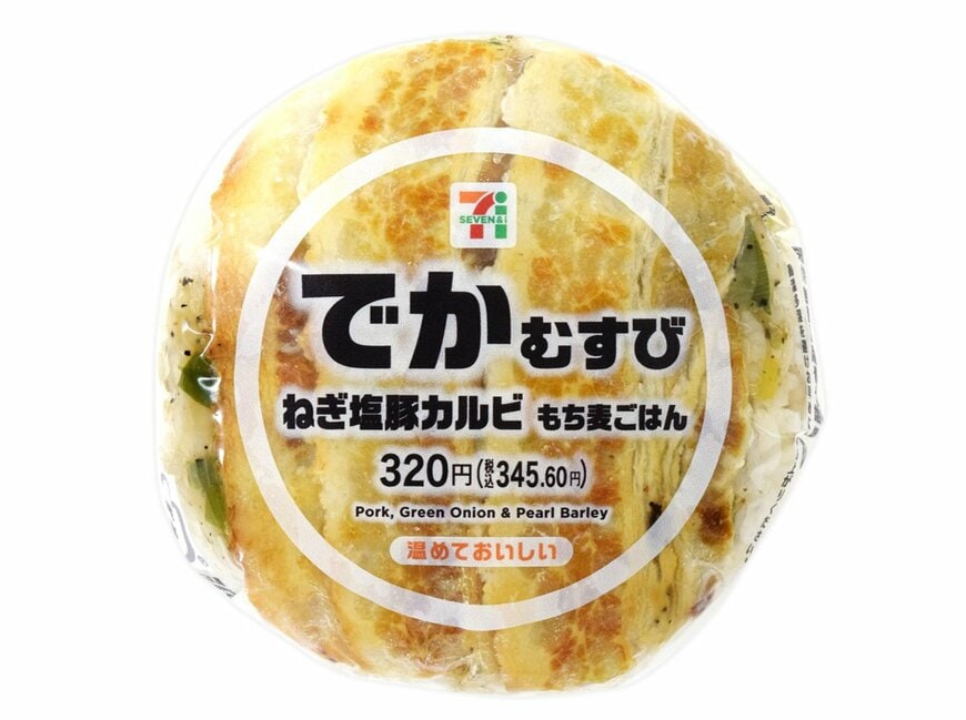 セブン-イレブンの新商品その1