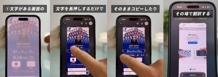 iPhoneのスクショに関する便利技