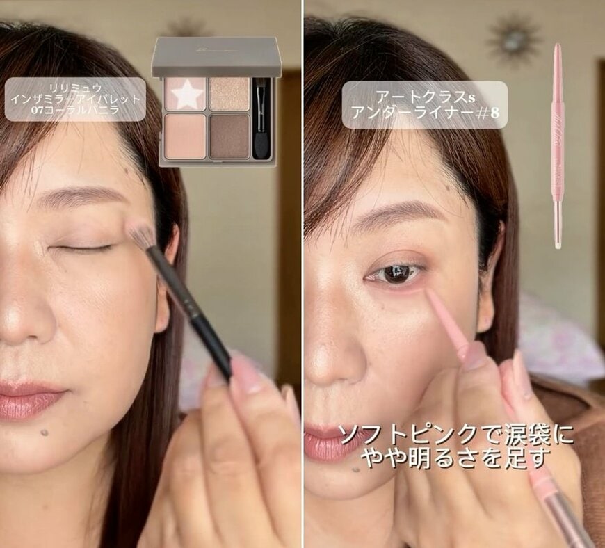 アイメイク開始