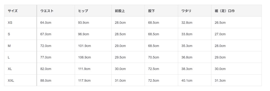 無印良品、ストレッチ起毛タックワイドパンツのサイズ表
