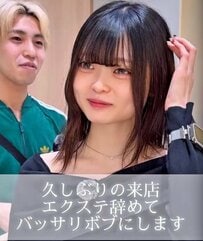 「エクステやめます」と宣言した女性がまさかの“バッサリ”…＜切りっぱなしボブ＞が美しすぎる
