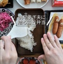 朝が早すぎる夫に妻がつくった〈愛情弁当〉は……子どもたちとお揃い！？可愛くて彩り鮮やかな〈キャラ弁〉が豪華！