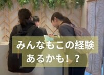 ホテルのフロントにある「謎の台」は座ってもいい？スタッフの回答に「これは迷う」「間違いやすいかも」