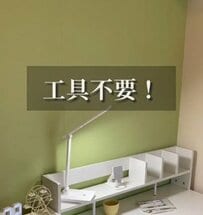 【戸建DIY】子どものために子ども部屋の壁にニトリのウォールシェルフで〈おしゃれな見せる収納スペース〉を爆誕！工具不要で簡単