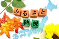 【ふるさと納税】〈寄付金額 1万1000円～1万5000円〉じめじめ季節でも気分は爽快に！ リフレッシュグッズの返礼品3選！山梨県富士吉田市ほか
