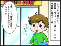 モフモフはモフモフがお好き⁈ 冬支度に毎年大量買いする100均グッズ【チンチライフ78話】