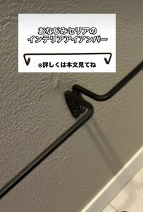 【100均DIY】スリッパ出しっぱなし問題を解決！セリアの「インテリアアイアンバー」を使って、おしゃれな壁付けの「スリッパ置き場」を作る