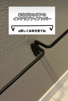 【100均DIY】スリッパ出しっぱなし問題を解決！セリアの「インテリアアイアンバー」を使って、おしゃれな壁付けの「スリッパ置き場」を作る