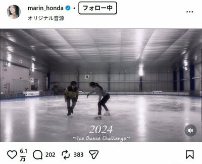 本田真凜のInstagram投稿