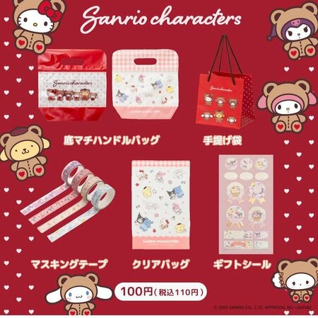手提げ袋（サンリオキャラクターズ）