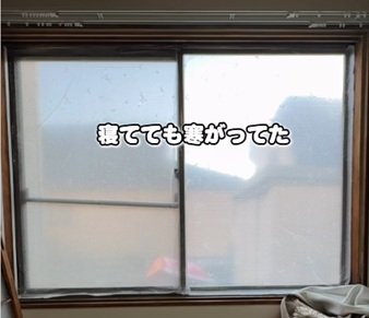 「これめっちゃいい」築古戸建ての寒さの原因〈大きな窓〉に…プラダン【防寒カバー】をDIY→あったか空間に大変身！