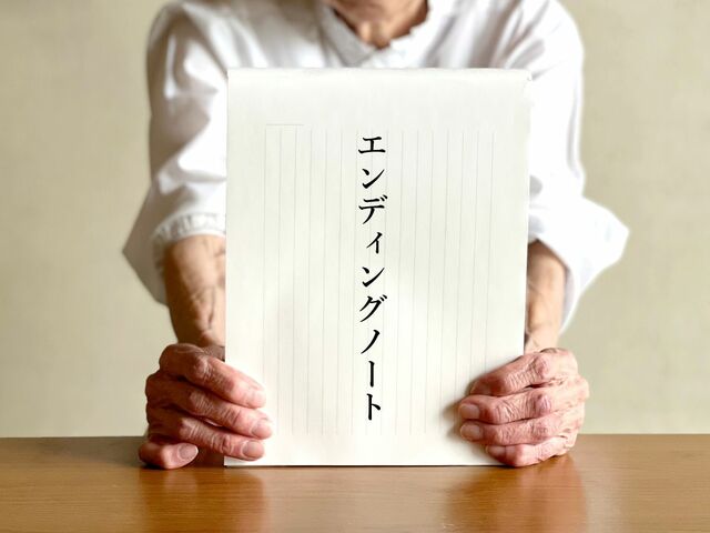 65歳以上の「3人に1人」が認知症・MCI時代へ。「その前」に始める終活3つの優先順位【エンディングノート所有率、70歳代以上で24.2％】