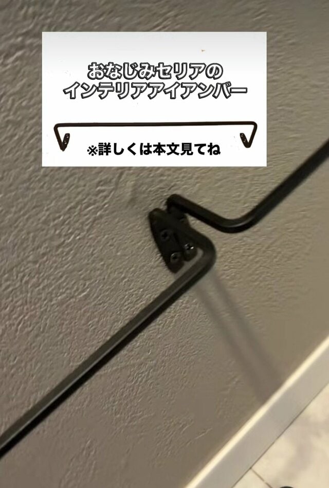 【100均DIY】スリッパ出しっぱなし問題を解決！セリアの「インテリアアイアンバー」を使って、おしゃれな壁付けの「スリッパ置き場」を作る