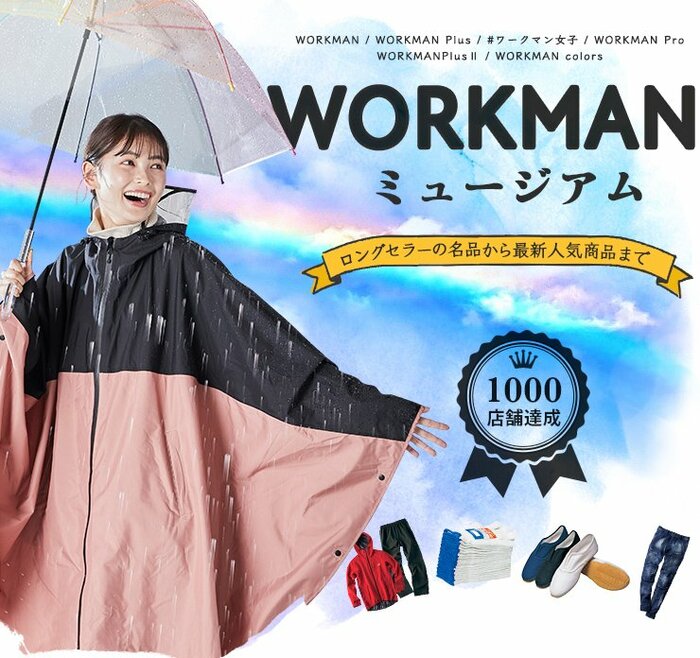 フェスやアウトドアにも便利「ロングセラーレインウエア」