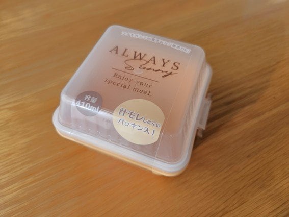 汁漏れしにくいパッキン付きが嬉しい!