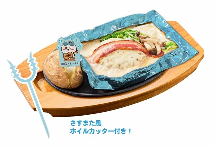 ハチワレのクリームソース包み焼きハンバーグ