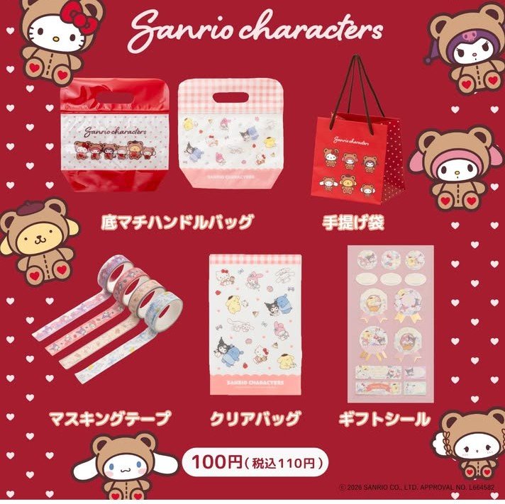 画像出所：ダイソー公式Instagram