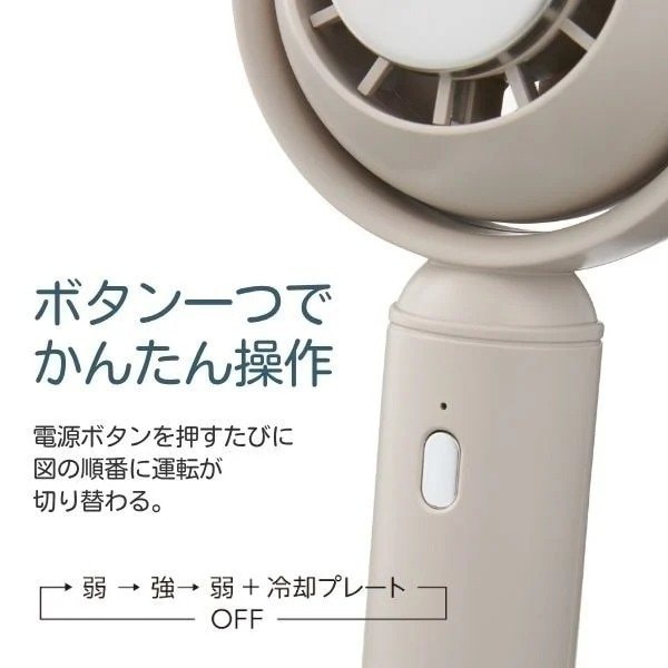 風と冷却プレートを組み合わせられます