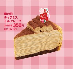 画像出典：シャトレーゼ公式