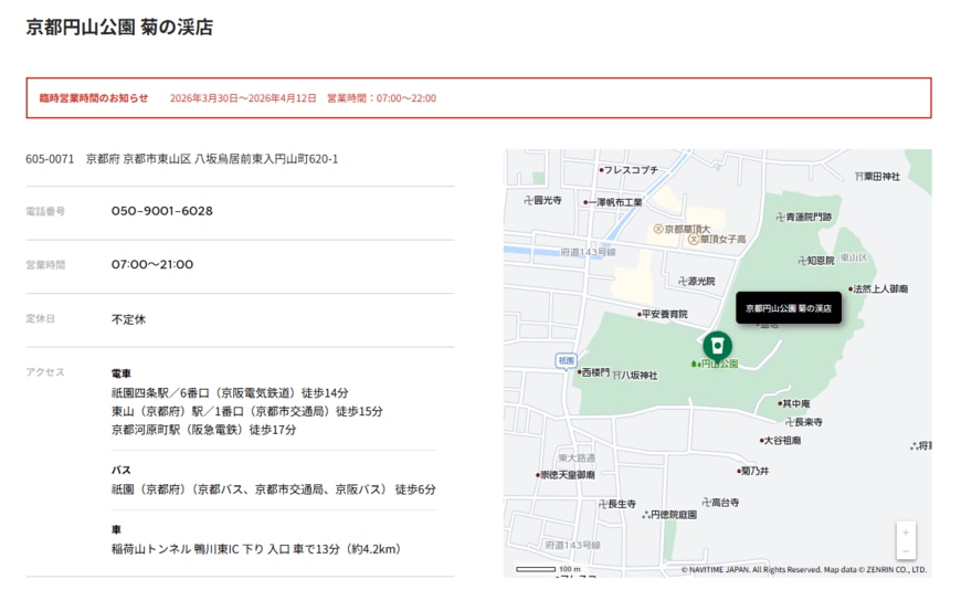 出所：スターバックス コーヒー ジャパン株式会社