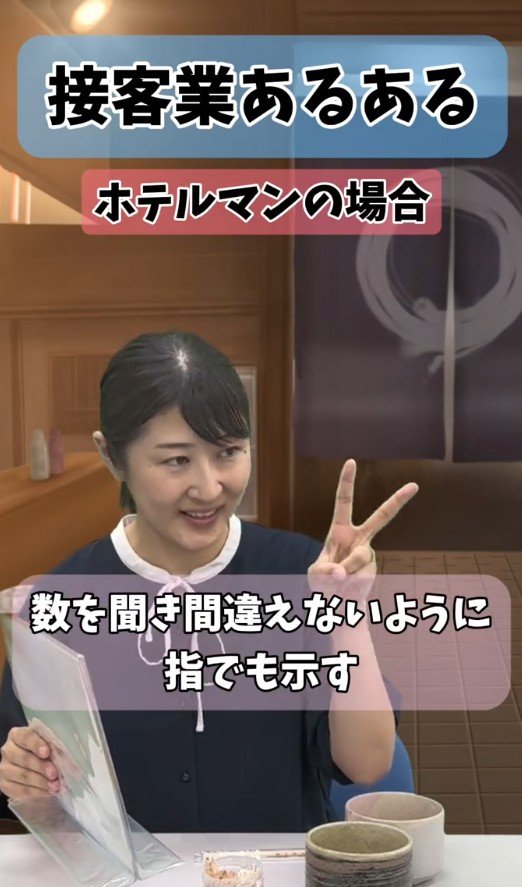 出所：@superhotel_official「ホテルマンあるある～居酒屋ver～」