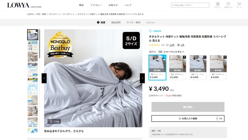 画像出典：LOWYA公式サイト