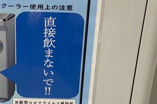 母校を訪れたら残っていた「自作のポスター」爆笑のデザインに「素晴らしい」の声