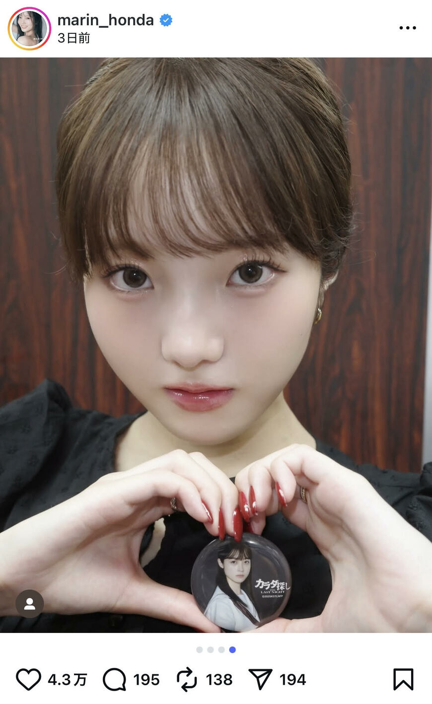 出所：本田真凜のInstagram（＠marin_honda）参照日：2025年9月9日