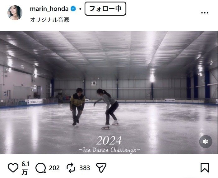 出所：本田真凜のInstagram（＠marin_honda） 参照日：2026年1月29日