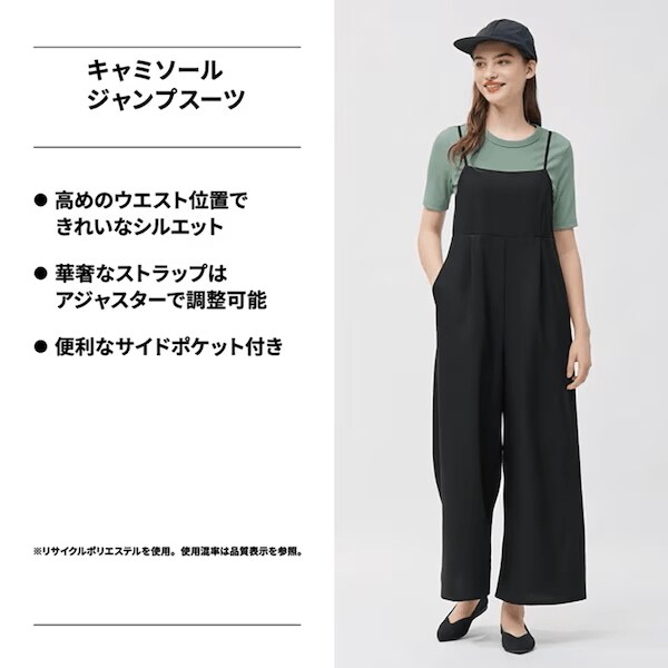 出所:GU公式オンラインストア