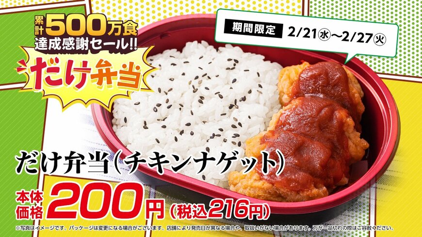 出所：ローソンストア100