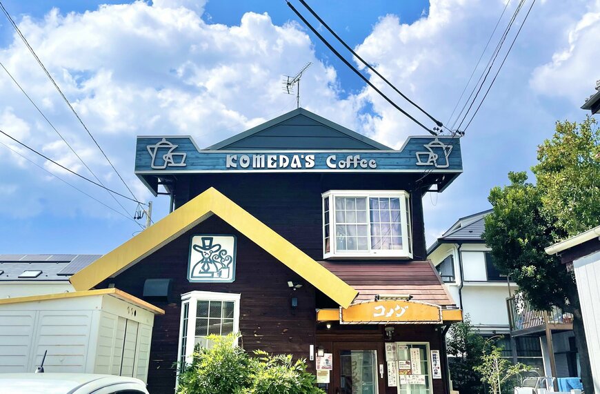 名古屋市にある「珍しいコメダ珈琲店」とは？イメージを覆すメニューに「知らなかった！」「食べてみたいです」