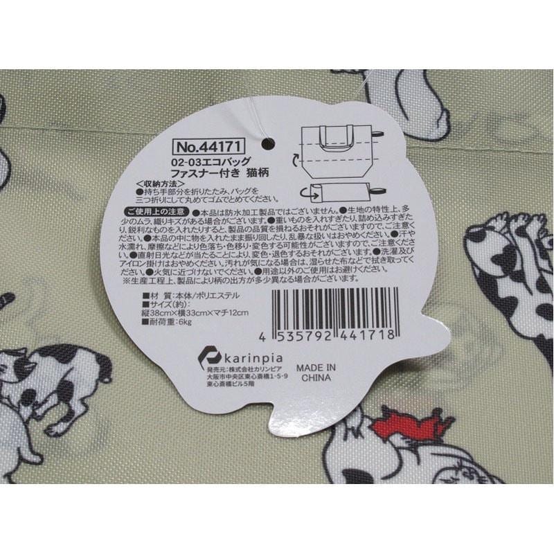 出所：CanDoネットショップ エコバッグ ファスナー付き 猫柄