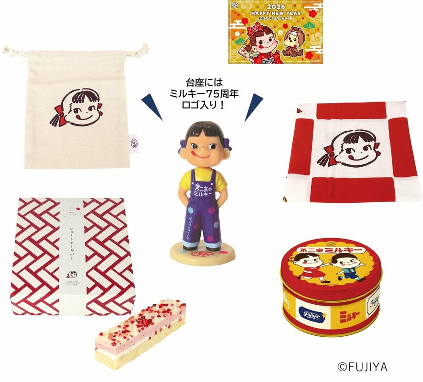 画像出所：PR TIMES