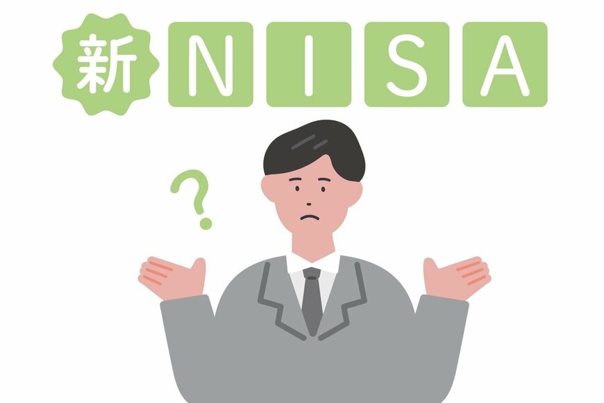 新NISA「40歳から65歳まで」の積立てで老後資金を作りたい！毎月いくら積立投資するか