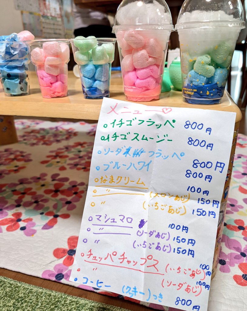 現実的な金額設定のカフェごっこ