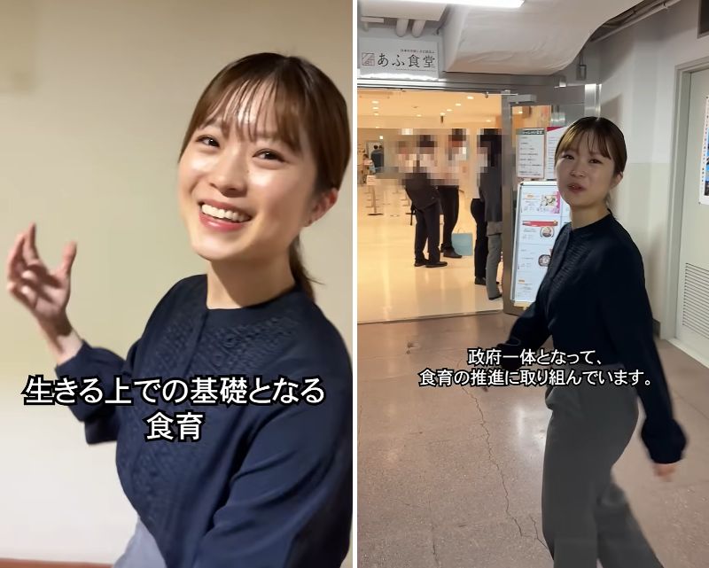 農林水産省職員