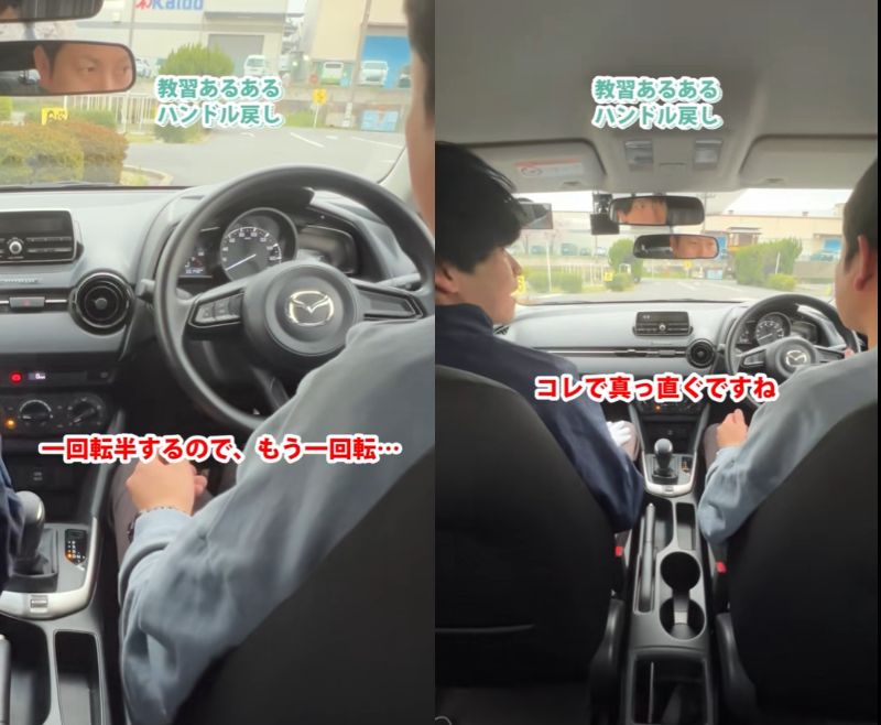 自動車教習あるある