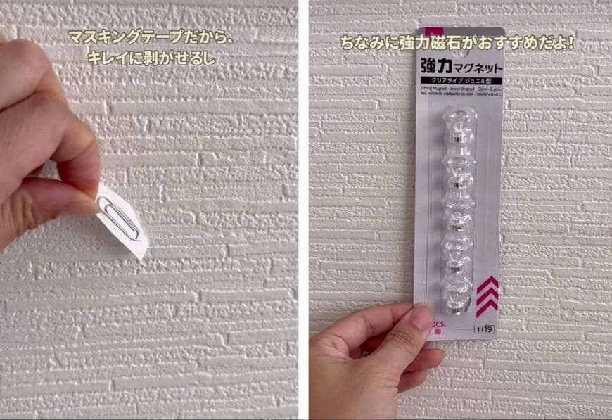 ダイソーの商品を使ったDIY