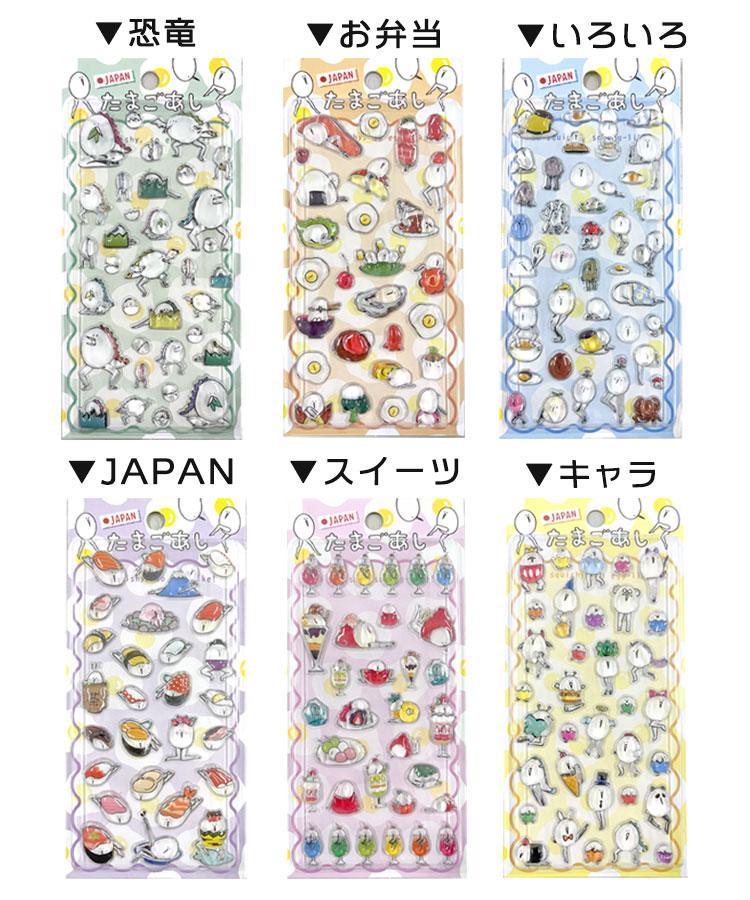 Bleu Bleuet（ブルーブルーエ）、たまごあしのぷっくりシール商品画像