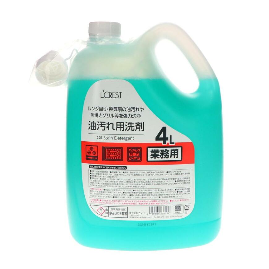 レンジ周りや換気扇の頑固な油汚れを落とすのにピッタリ